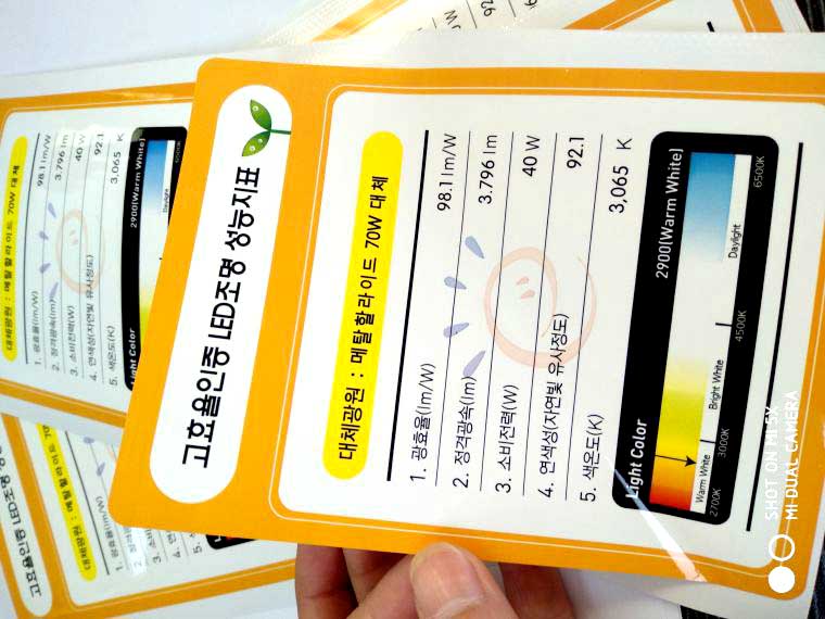 家電能效等級標(biāo)簽貼紙